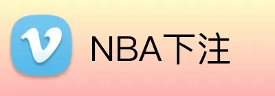 NBA下注 Logo